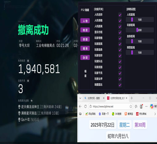 三角洲fo辅助怎么调软件效果
